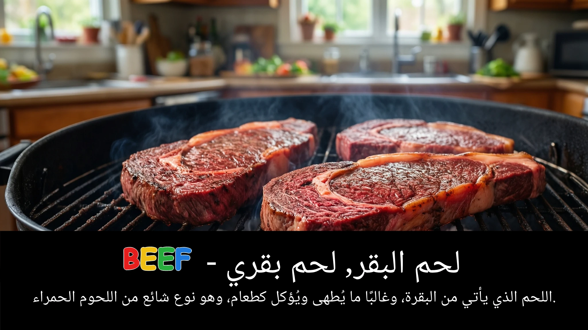 Arabic Illustration for beef